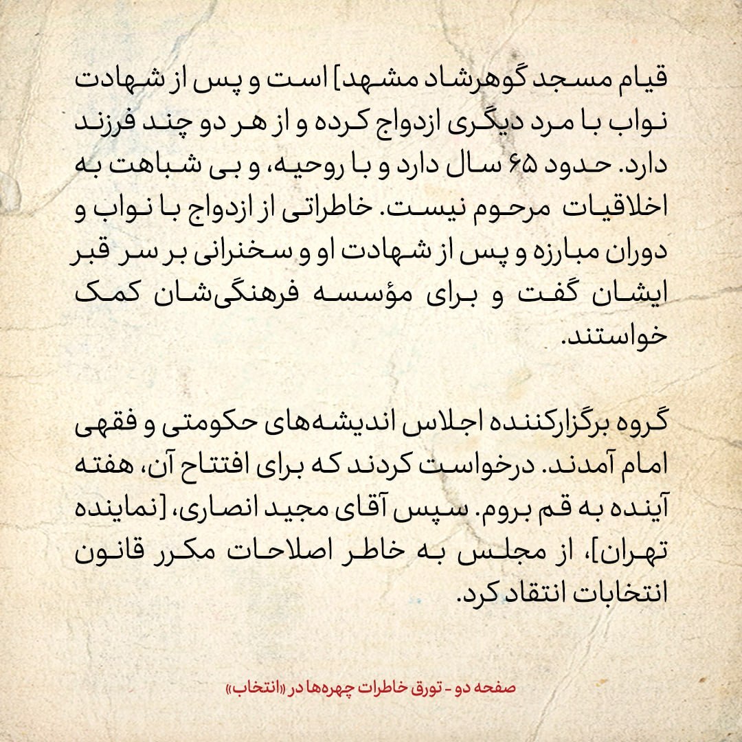 خاطرات هاشمی رفسنجانی، ۲۹ دی ۱۳۷۸: بهزاد نبوی گفت اظهارات منفی افراد تند چپ علیه شما را به حساب ما نگذارید