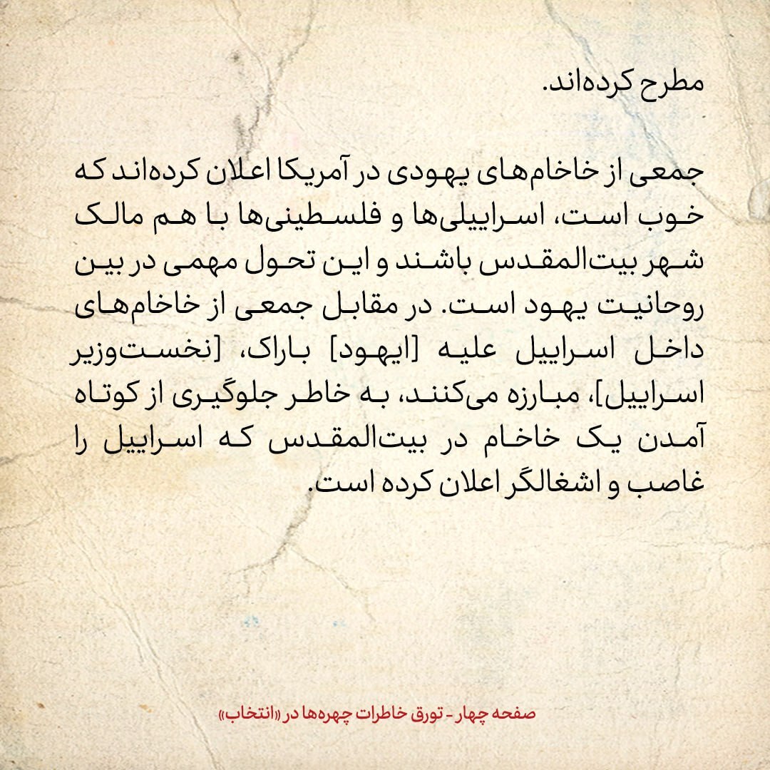 خاطرات هاشمی رفسنجانی، ۳۰ دی ۱۳۷۸: جنجال بر سر نبود کلمه عفو در نامه درخواست آزادی کرباسچی