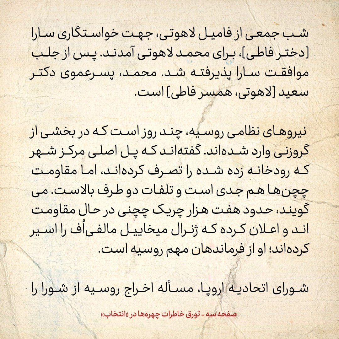 خاطرات هاشمی رفسنجانی، ۳۰ دی ۱۳۷۸: جنجال بر سر نبود کلمه عفو در نامه درخواست آزادی کرباسچی