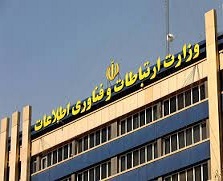 مسوولیت وزارت ارتباطات در خسارات به اقتصاد کشور
