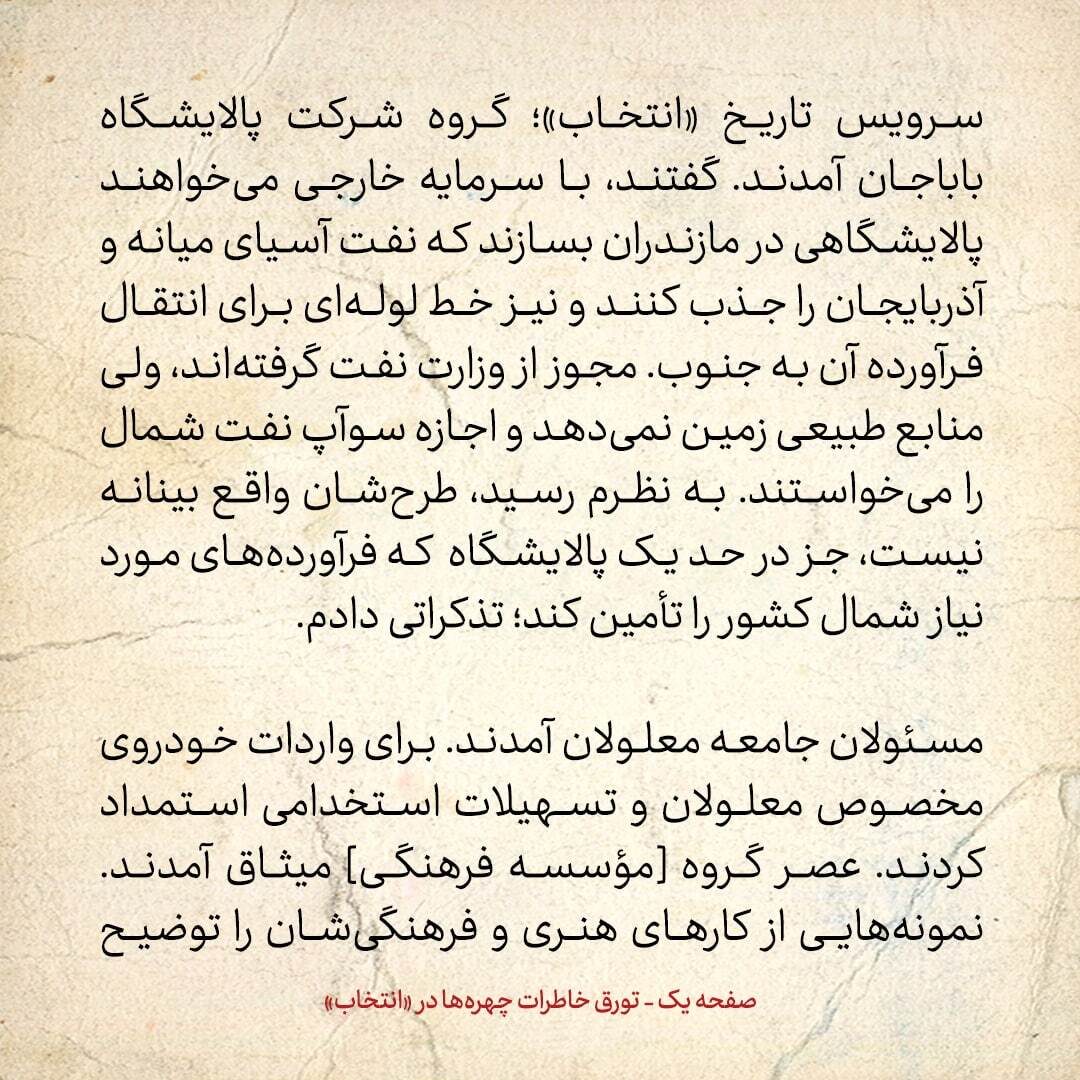 خاطرات هاشمی رفسنجانی، ۲ دی ۱۳۷۸: فائزه بی پروا به تندرو‌های چپ و راست حمله می‌کند