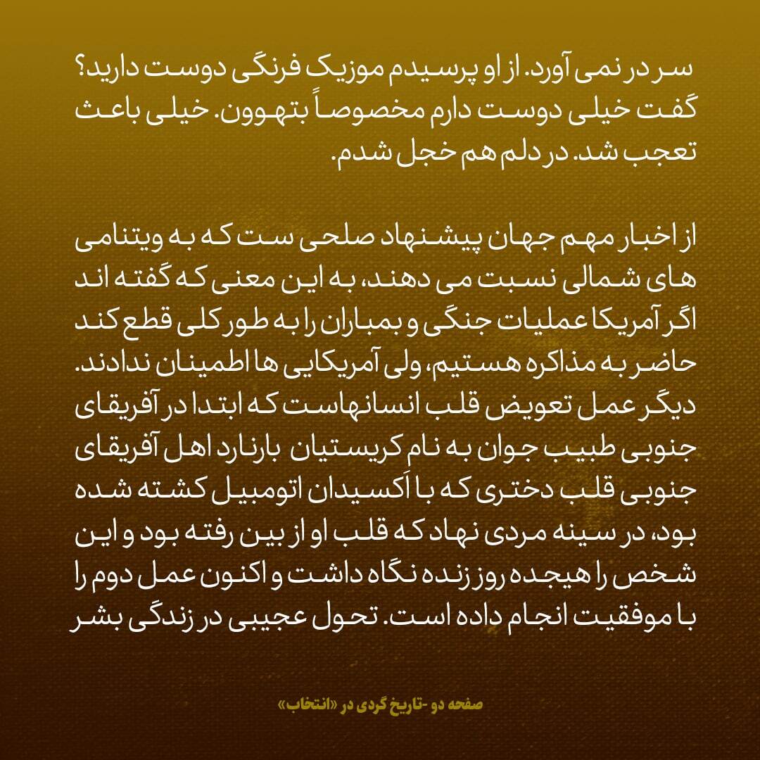 یادداشت‌های علم، جمعه ۲۲ دی ۱۳۴۶: از مذاکره درمورد نقشه ساخت فلکه اطراف حرم امام رضا تا حرف تعجب برانگیز وزیر کویتی