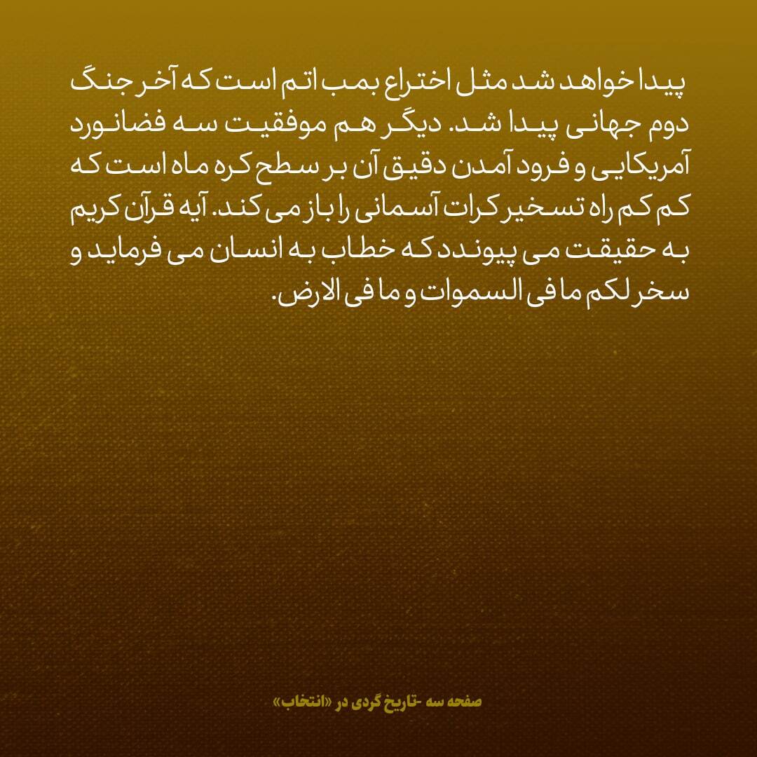 یادداشت‌های علم، جمعه ۲۲ دی ۱۳۴۶: از مذاکره درمورد نقشه ساخت فلکه اطراف حرم امام رضا تا حرف تعجب برانگیز وزیر کویتی