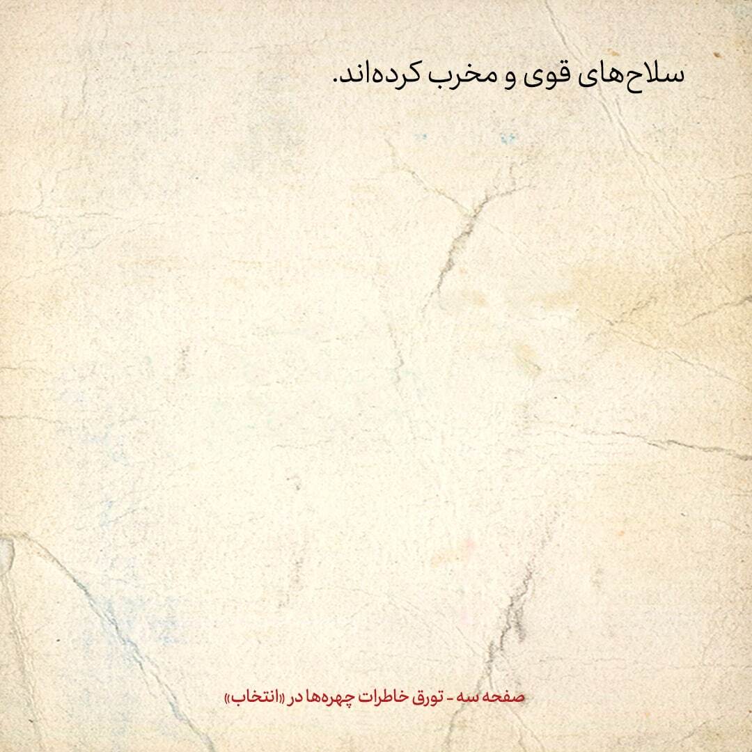 خاطرات هاشمی رفسنجانی، ۹ دی ۱۳۷۸