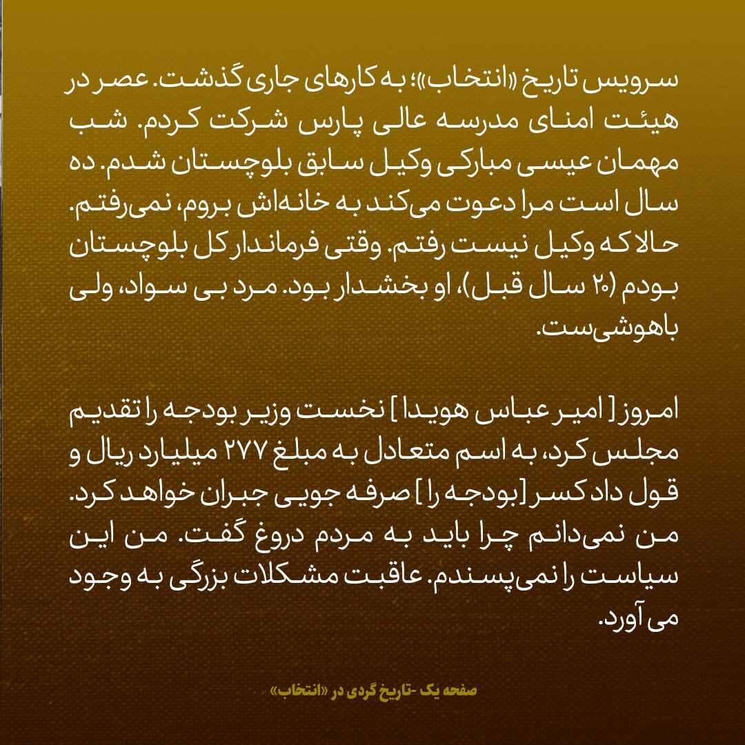 یادداشت‌های علم، یکشنبه ۲۹ بهمن ۱۳۴۶: هویدا بودجه را به مبلغ ۲۷۷ میلیارد ریال ارائه کرد