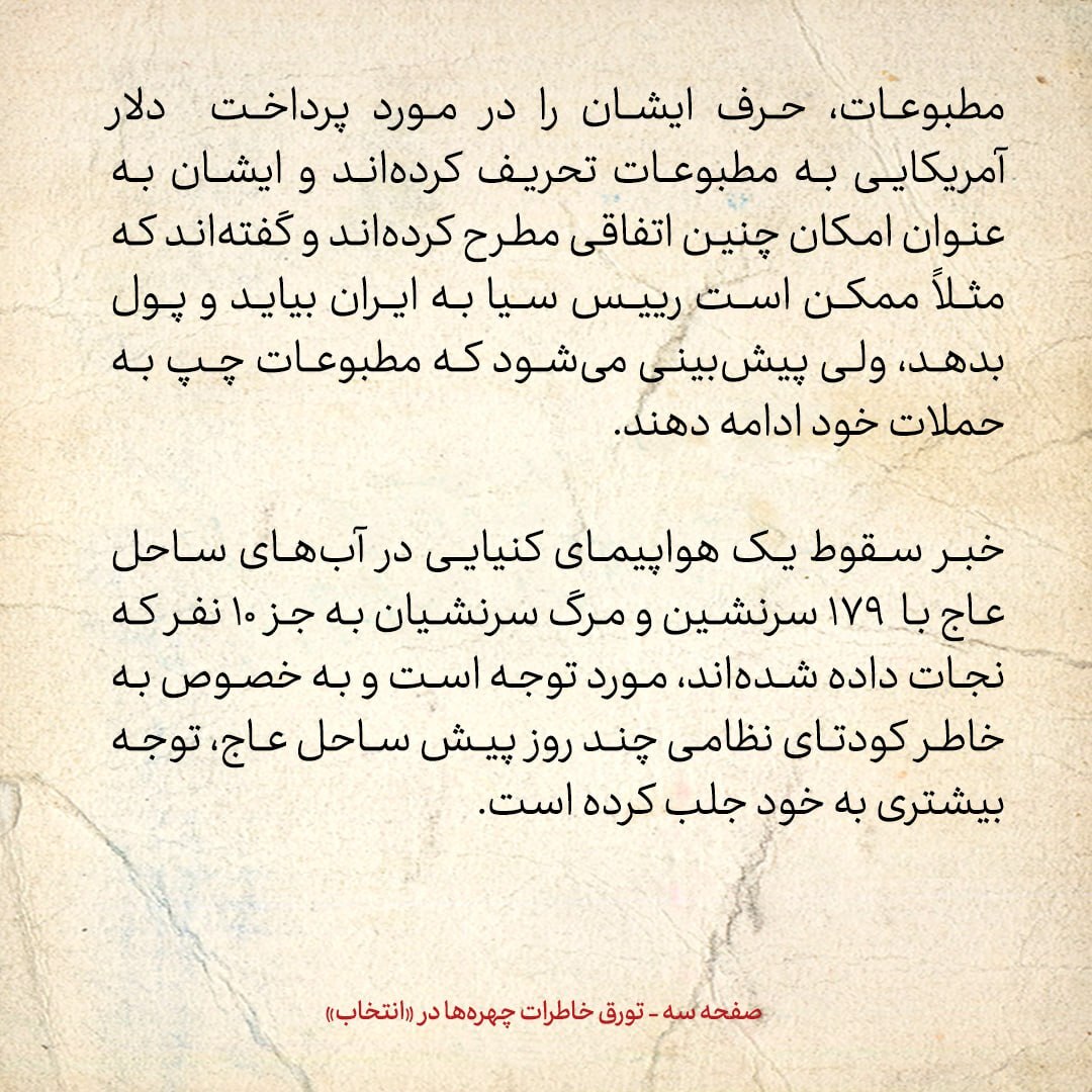 خاطرات هاشمی رفسنجانی، ۱۱ بهمن ۱۳۷۸: حدادعادل گفت چپ‌ها به تبعیت از کانت، به دنبال دین منهای شریعت هستند