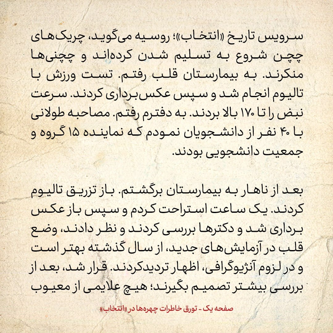 خاطرات هاشمی رفسنجانی، ۱۱ بهمن ۱۳۷۸: حدادعادل گفت چپ‌ها به تبعیت از کانت، به دنبال دین منهای شریعت هستند