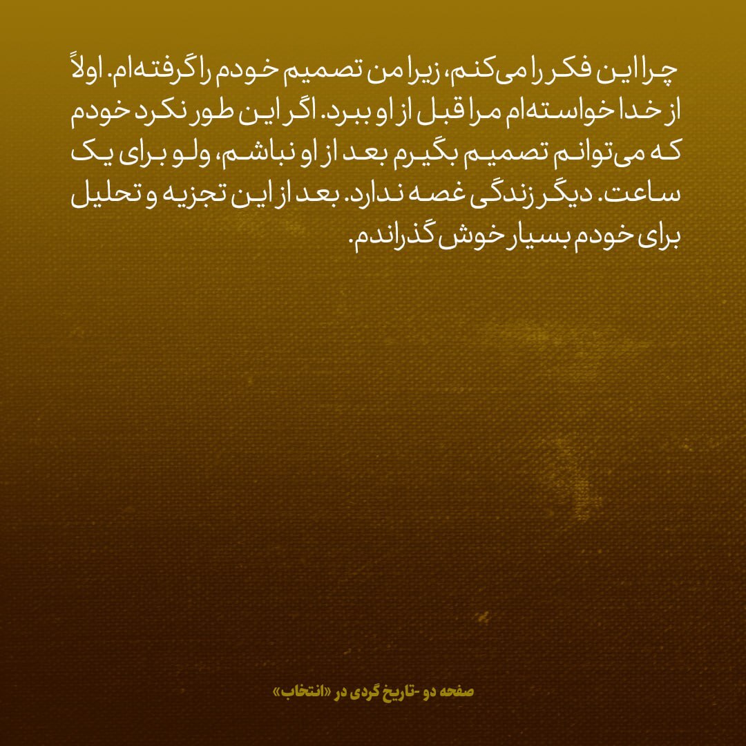 یادداشت‌های علم، دوشنبه ۳۰ بهمن ۱۳۴۶: از ستون‌هایی که شاه قرار است برای ایوان حرم مطهر امام حسین بفرستد، بازدید کردم