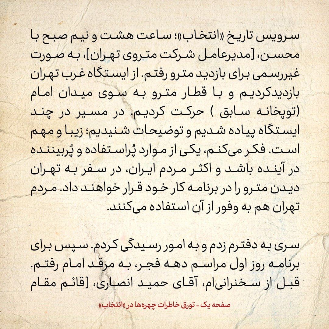 خاطرات هاشمی رفسنجانی، ۱۲ بهمن ۱۳۷۸: خوابی که دختر شهید صیاد شیرازی در مورد پدرش دیده بود