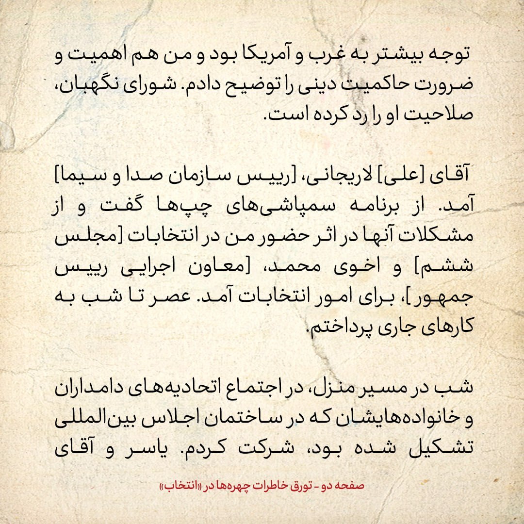 خاطرات هاشمی رفسنجانی، ۱۳ بهمن ۱۳۷۸: زیباکلام آمد؛ از خواسته‌های روشنفکران گفت