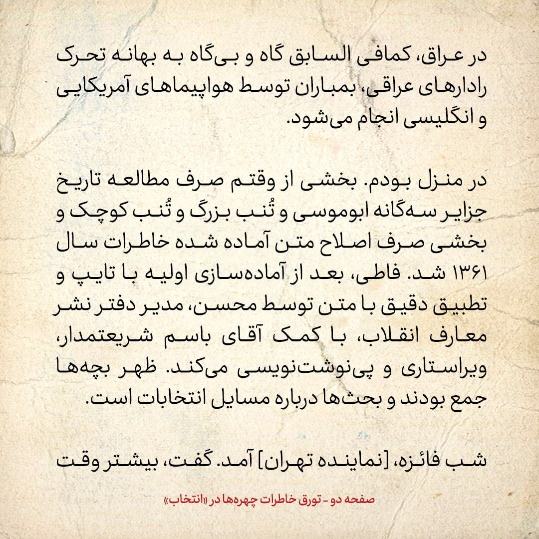 خاطرات هاشمی رفسنجانی، ۱5 بهمن ۱۳۷۸: اابطحی از فائزه خواسته کوتاه بیاید؛ او جواب داده دارد علیه چپ ها مقابله به مثل می کند