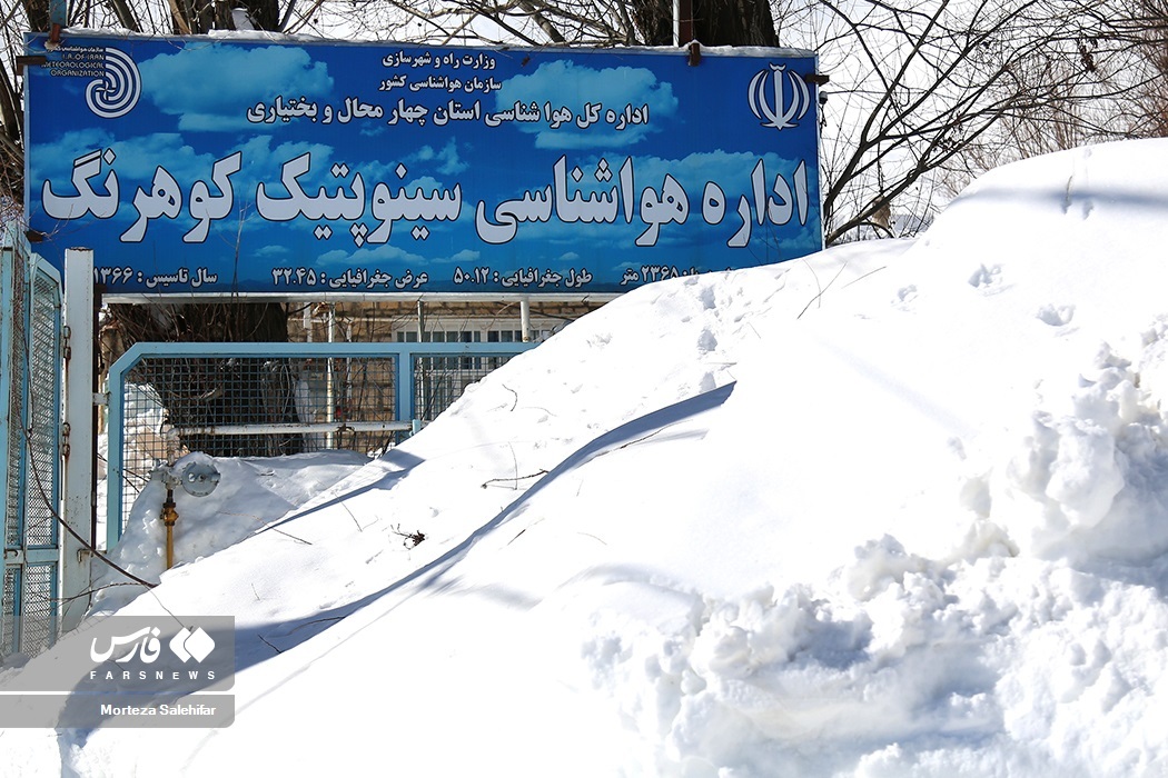 تصاویر: کوه‌ برف در «کوهرنگ»