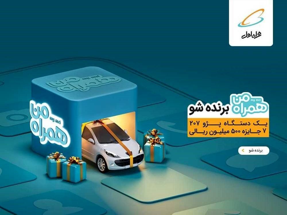 قرعه کشی پژو 207، طرح ویژه یک اپلیکیشن برای طرفداران این خودرو قرعه کشی پژو 207، طرح ویژه یک اپلیکیشن برای طرفداران این خودرو