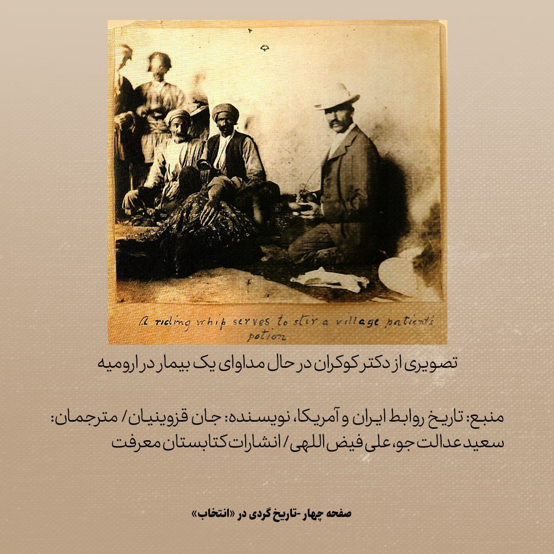 تاریخ روابط ایران و امریکا، شماره ۱1: امریکایی ها تا سال ۱۸۹۵، ۱۱۷ مدرسه در ایران دایر کردند