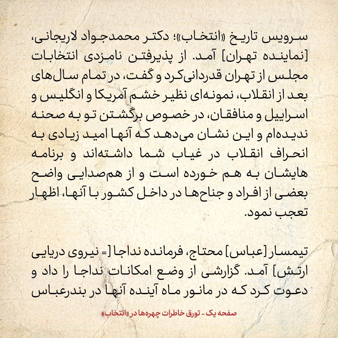 خاطرات هاشمی رفسنجانی، ۱۸ بهمن ۱۳۷۸: خرازی تصور می‌کند که خطر خمپاره‌ای که در مجمع انداخته بودند، زیاد بوده که اینطور فکر نمی‌کنم