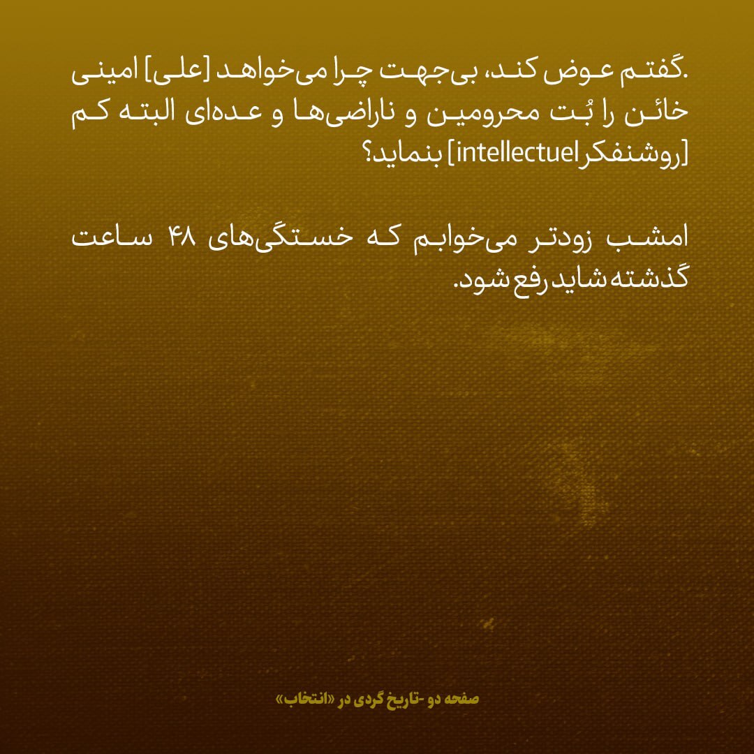 یادداشت‌های علم، یکشنبه 6 اسفند ۱۳۴۶:  دانشجویان معترض به نظام وظیفه معرفی شدند