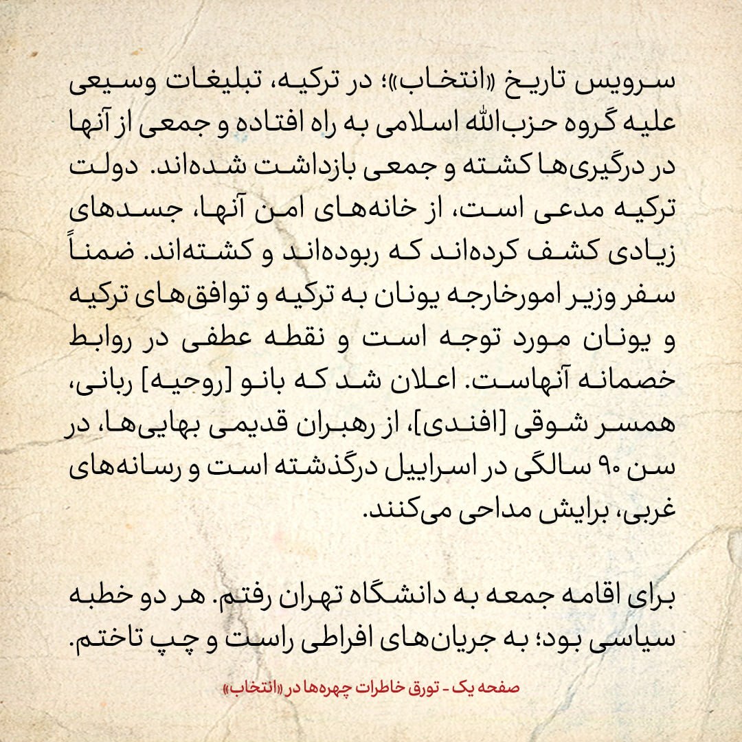 خاطرات هاشمی رفسنجانی، ۱ بهمن ۱۳۷۸: کرباسچی در تماس از زندان چه گفت؟