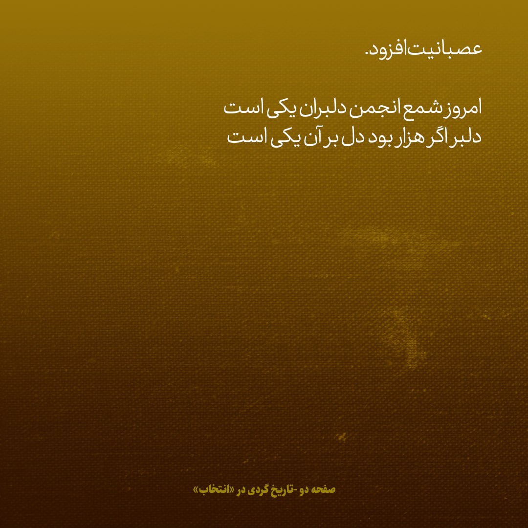 یادداشت‌های علم، دوشنبه ۷ اسفند ۱۳۴۶:به نخست وزیر گفتم اینقدر‌ها نظر شاه را می‌دانم