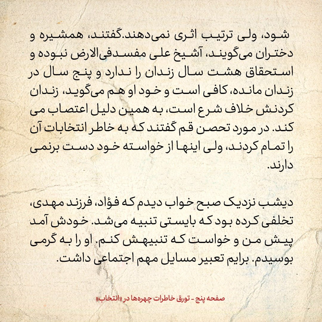 خاطرات هاشمی رفسنجانی، ۱۹ بهمن ۱۳۷۸: با اصرار کرباسچی، محسن رضایی از لیست کارگزاران حذف شده / مهاجرانی گفت به بن بست رسیده