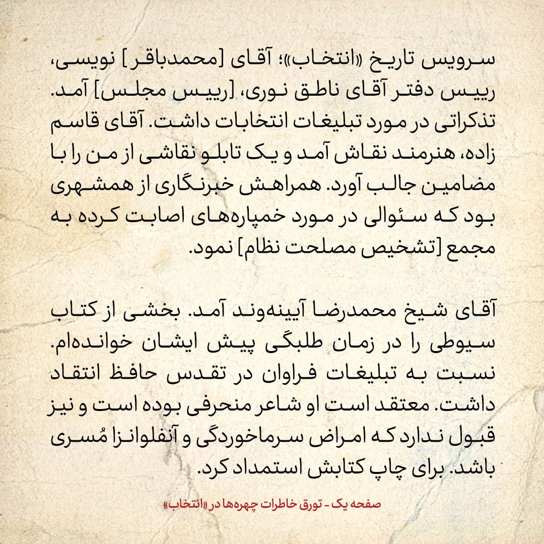 خاطرات هاشمی رفسنجانی، ۱۹ بهمن ۱۳۷۸: با اصرار کرباسچی، محسن رضایی از لیست کارگزاران حذف شده / مهاجرانی گفت به بن بست رسیده