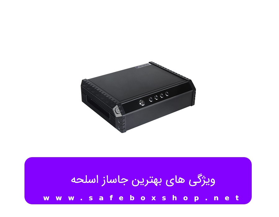 بهترین جاساز اسلحه در منزل کجاست بهترین جاساز اسلحه در منزل کجاست