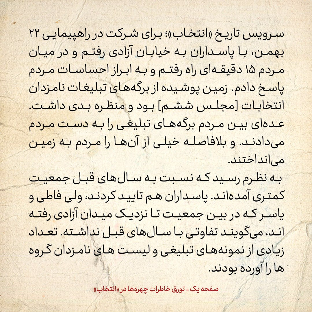 خاطرات هاشمی رفسنجانی، ۲۲ بهمن ۱۳۷۸: شعار‌های تند علیه مهاجرانی در راهپیمایی ۲۲ بهمن