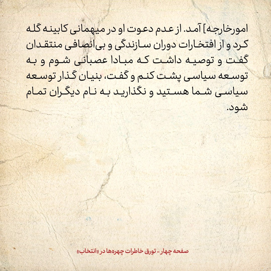 خاطرات هاشمی رفسنجانی، ۲۲ بهمن ۱۳۷۸: پخش شبنامه علیه خانواده های خاتمی و صدوقی