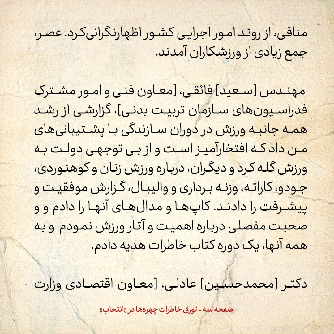 خاطرات هاشمی رفسنجانی، ۲۲ بهمن ۱۳۷۸: پخش شبنامه علیه خانواده های خاتمی و صدوقی