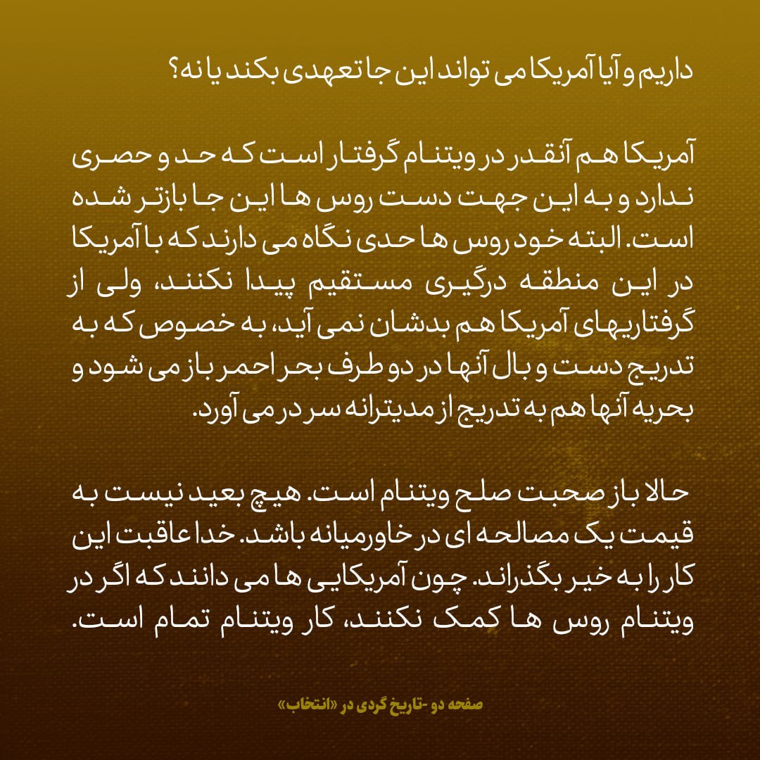 یادداشت‌های علم، جمعه 11 اسفند ۱۳۴۶: