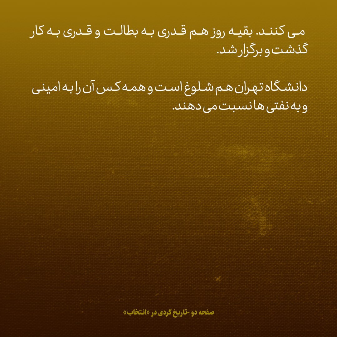 یادداشت‌های علم، یکشنبه ۱۳ اسفند ۱۳۴۶: به هویدا گفتم این رویه‌ی یک مرد سیاسی نیست؛ کمی ناراحت شد