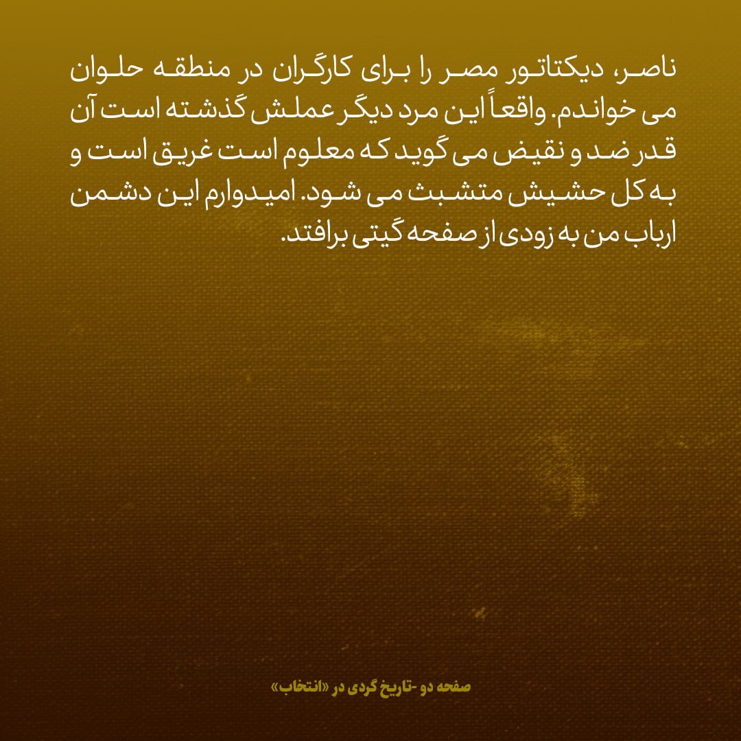 یادداشت‌های علم، سه‌شنبه ۱5 اسفند ۱۳۴۶: شاه دستور داد عید