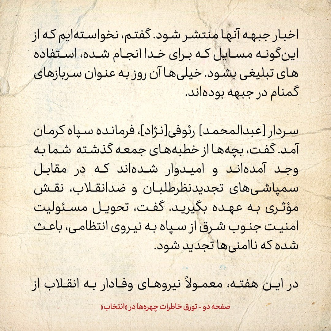 خاطرات هاشمی رفسنجانی، ۳ بهمن ۱۳۷۸: روحانی از قبولی در آزمون انتخابات خبرگان گفت / گفتم رای شما در سمنان بالاست