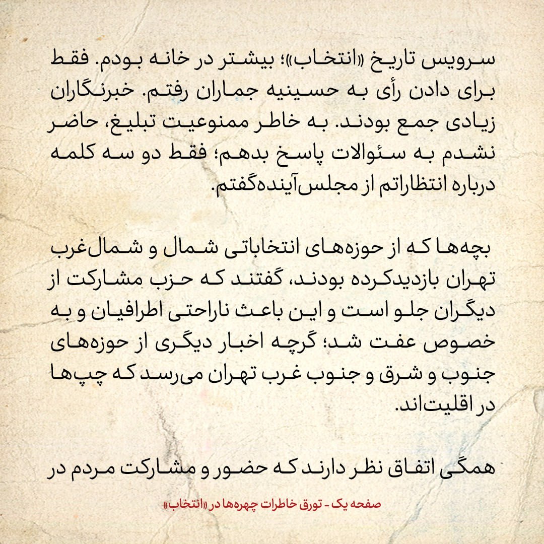 خاطرات هاشمی رفسنجانی، ۲۹ بهمن ۱۳۷۸: جاسبی گفت به نظر می‌رسد حزب مشارکت در انتخابات جلو باشد