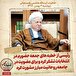 خاطرات هاشمی رفسنجانی، ۴ بهمن ۱۳۷۸: رئیسی از خطبه‌های جمعه حضورم در انتخابات تشکر کرد و برای عضویت در جامعه روحانیت مبارز مشورت کرد