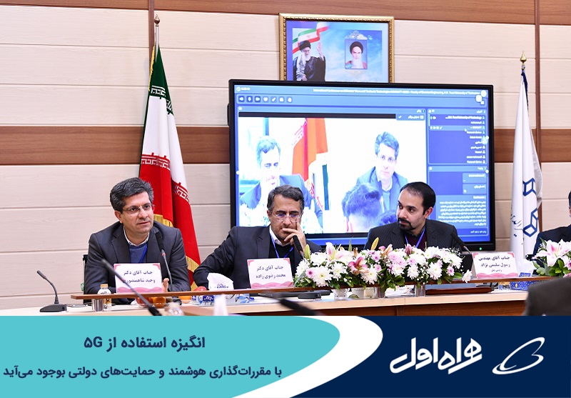 انگیزه استفاده از 5G با مقرراتگذاری هوشمند و حمایتهای دولتی بوجود میآید انگیزه استفاده از 5G با مقرراتگذاری هوشمند و حمایتهای دولتی بوجود میآید