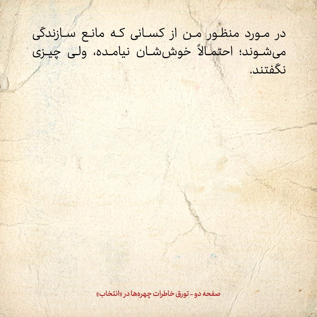 خاطرات هاشمی رفسنجانی، ۵ بهمن ۱۳۷۸: عفو کرباسچی ابلاغ شد