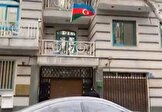 حمله مسلحانه به سفارت جمهوری آذربایجان در تهران / یک نفر کشته و دو نفر مجروح شدند / فرد مهاجم دستگیر شد / دادسرای ویژه امور جنایی: انگیزه فرد مهاجم شخصی بوده /  ضارب: فروردین امسال همسرم به سفارت آمده و دیگر برنگشته