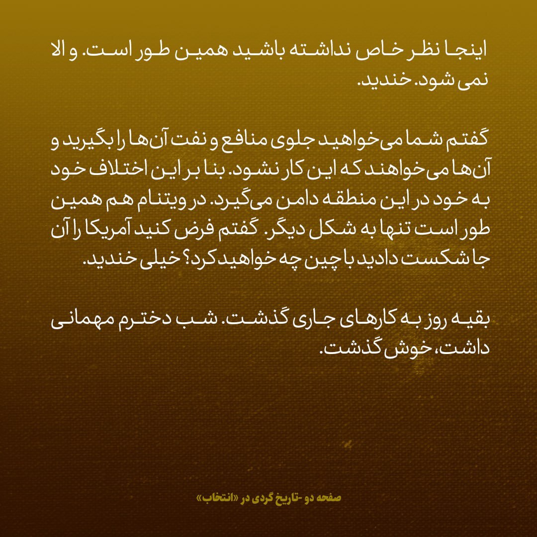 یادداشت‌های علم، چهارشنبه ۲۵ بهمن ۱۳۴۶: به سفیر شوروی گفتم‌ای کاش ما هم مثل شما کمیته سری داشتیم