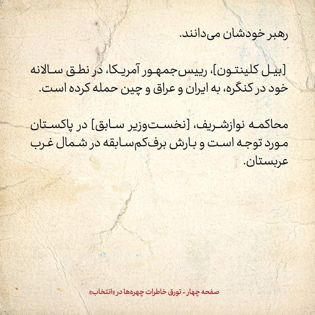 خاطرات هاشمی رفسنجانی، ۸ بهمن ۱۳۷۸: پیامی که کرباسچی از سوی عبدالله نوری و کدیور در زندان آورد