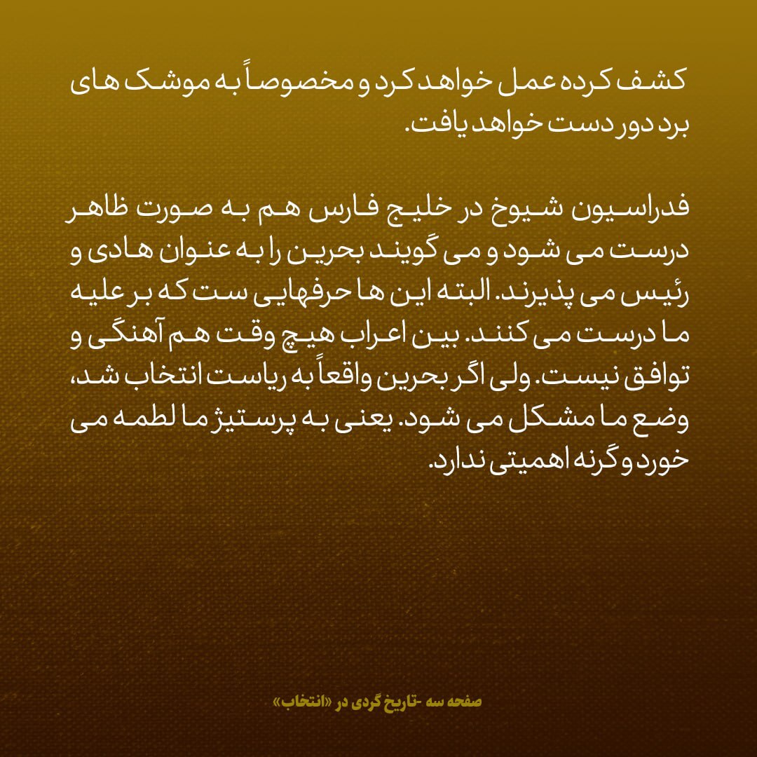 یادداشت‌های علم، جمعه ۱۸ اسفند ۱۳۴۶: این امریکایی‌ها قلبا دوست دارند که بین ما و شیخ نشین‌ها همکاری بوجود آید
