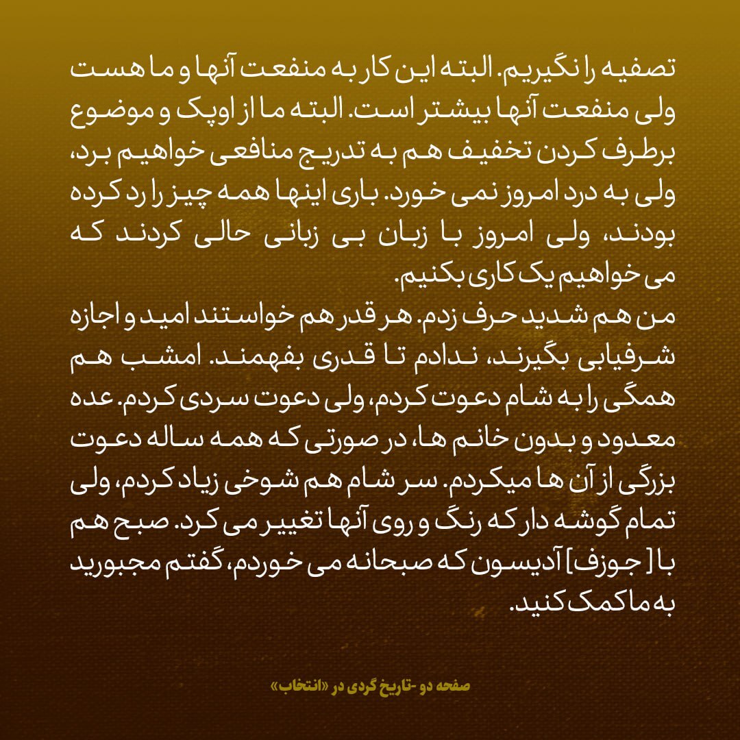یادداشت‌های علم، شنبه ۱۹ اسفند ۱۳۴۶: لحن مدیر کنسرسیوم نفتی تغییر کرده و حاضرند یک جوری جواب ما را بدهند