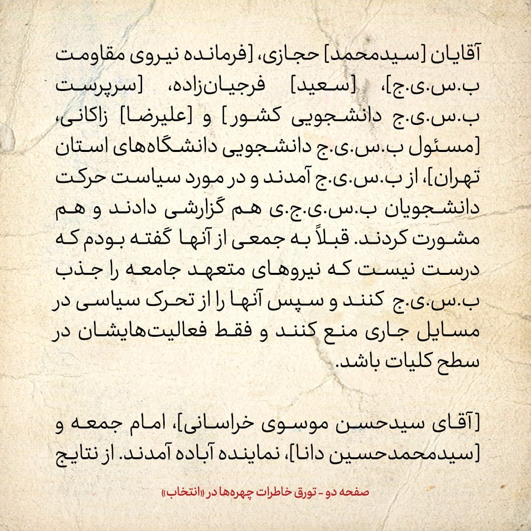 خاطرات هاشمی رفسنجانی، ۹ اسفند ۱۳۷۸: از پیشنهاد میرمحمدی برای تفاهم با مجمع روحانیون مبارز تا تذکر به زاکانی