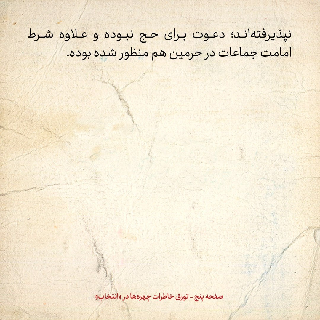 خاطرات هاشمی رفسنجانی، 10 اسفند ۱۳۷۸: