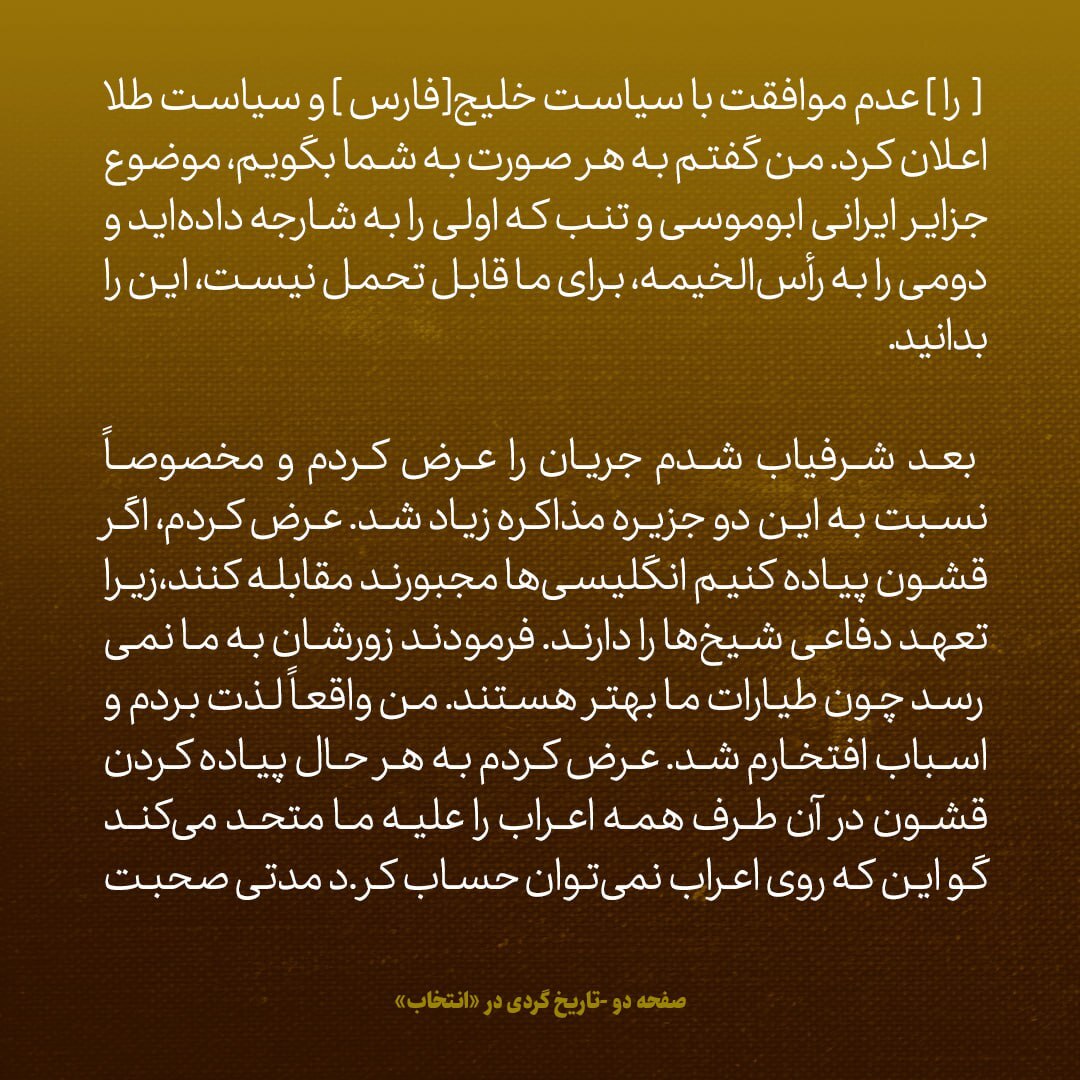 یادداشت‌های علم، سه شنبه ۲۹ اسفند ۱۳۴۶: به شاه گفتم برای بیدار کردن حس ملیت، یک جنگ لازم است