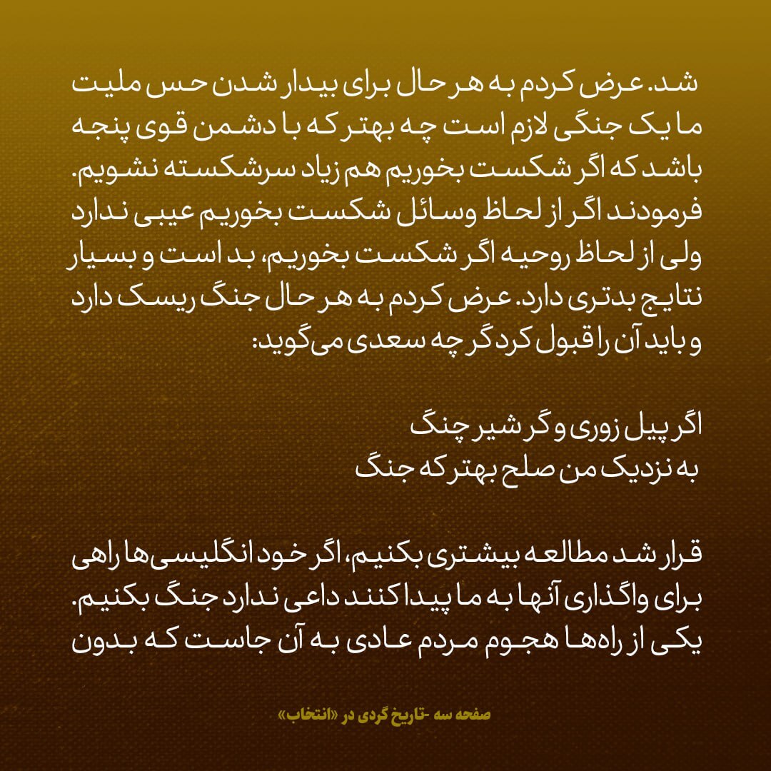 یادداشت‌های علم، سه شنبه ۲۹ اسفند ۱۳۴۶: به شاه گفتم برای بیدار کردن حس ملیت، یک جنگ لازم است
