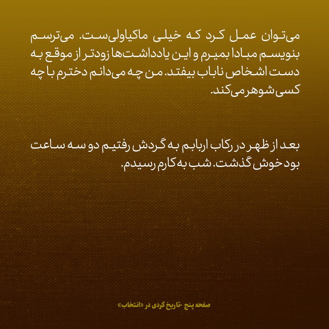 یادداشت‌های علم، سه شنبه ۲۹ اسفند ۱۳۴۶: به شاه گفتم برای بیدار کردن حس ملیت، یک جنگ لازم است