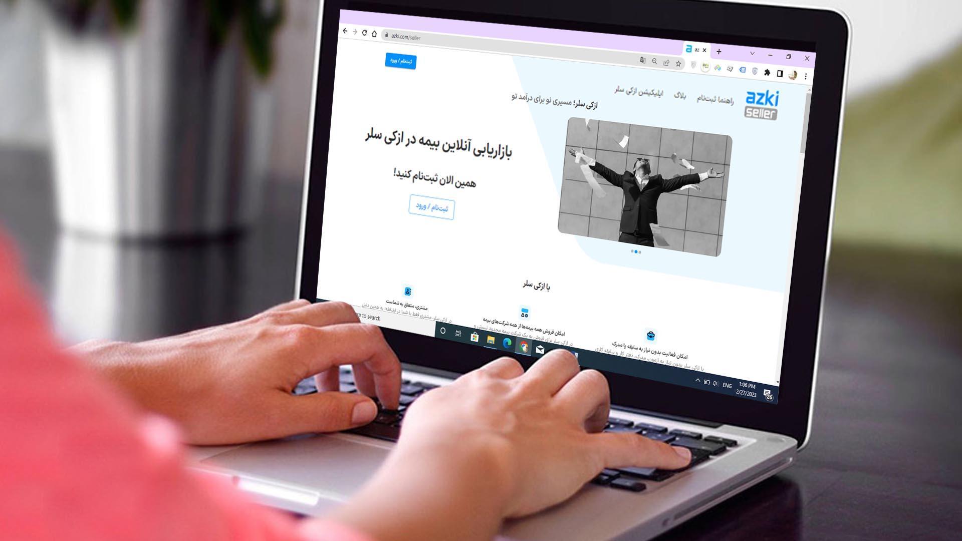 ازکی سلر ؛ زمینِ بازیِ جدید نمایندگان بیمه و بازاریابان ازکی سلر ؛ زمینِ بازیِ جدید نمایندگان بیمه و بازاریابان