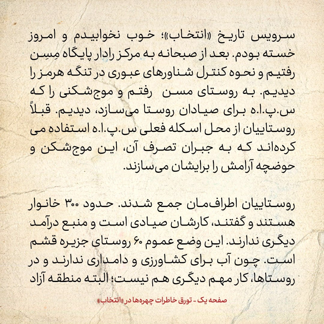 خاطرات هاشمی رفسنجانی، ۱۳ اسفند ۱۳۷۸: ‍ فرمانده ناو خارک گفت: بعد از سفر شما و تجديد دوستی با  عربستان، مراودات نظامی زياد شده و سعودی ها خوب برخورد می كنند