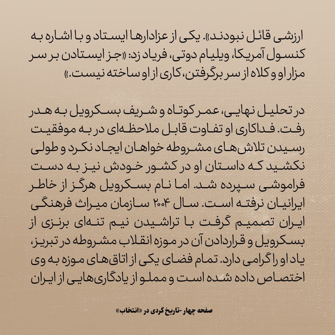 ماجرای یک امریکایی که برای مشروطه خواهان ایرانی جان داد