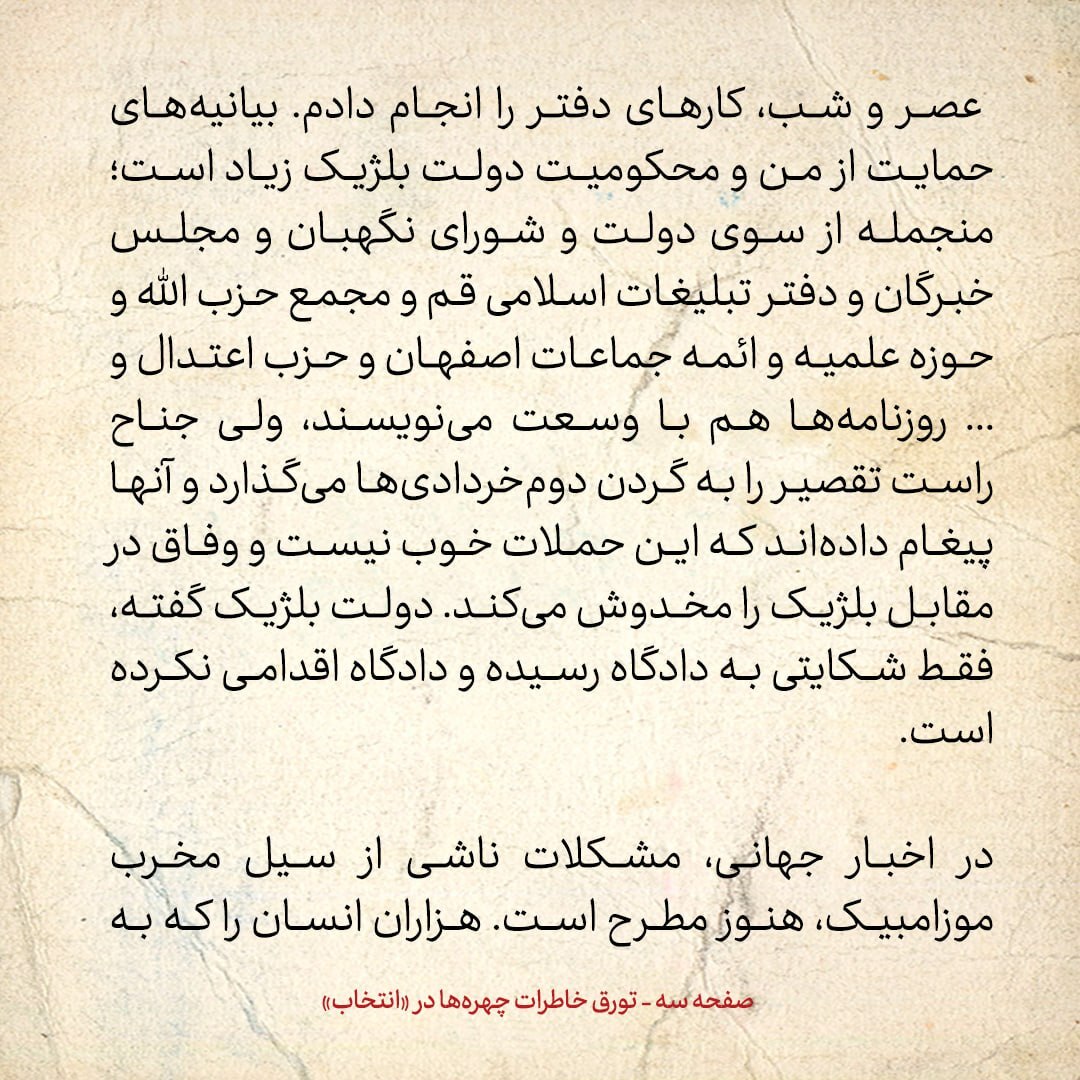 خاطرات هاشمی رفسنجانی، ۱۶ اسفند ۱۳۷۸: محاکمه نیرو‌های پلیس به خاطر مسأله کوی دانشگاه، مورد توجه است؛ مخالف و موافق زیاد دارد